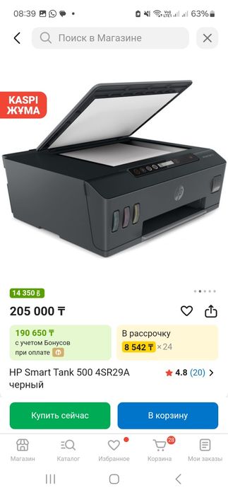 Продам цветной принтер 3 в 1