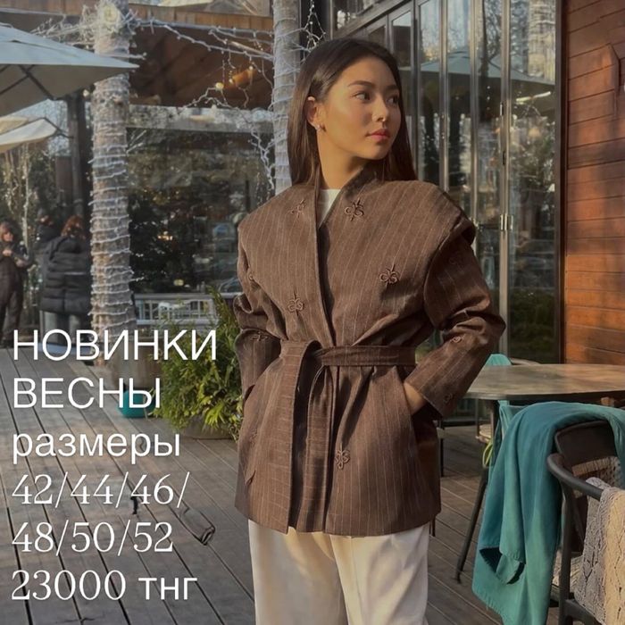 Пиджаки женские