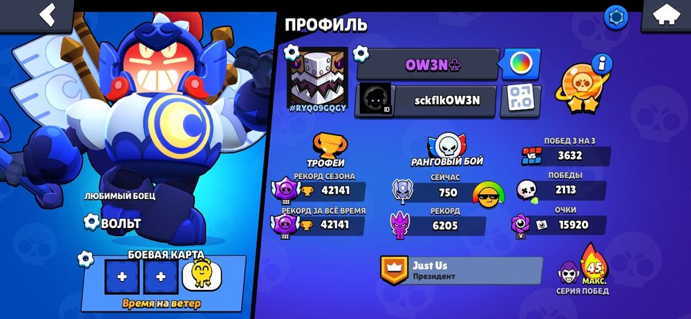 Продаю Акк Бравл старс