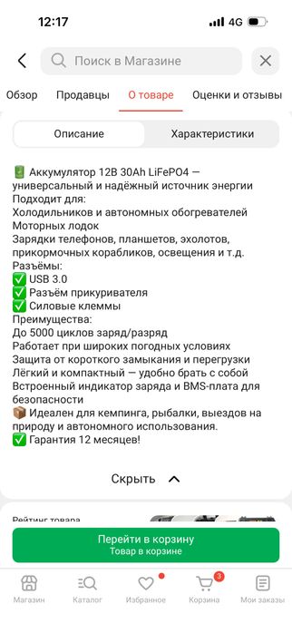 Аккумулятор уневерсальный, кемпинга