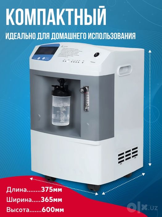 Кислородный концентратор 10 литровый Jay-10