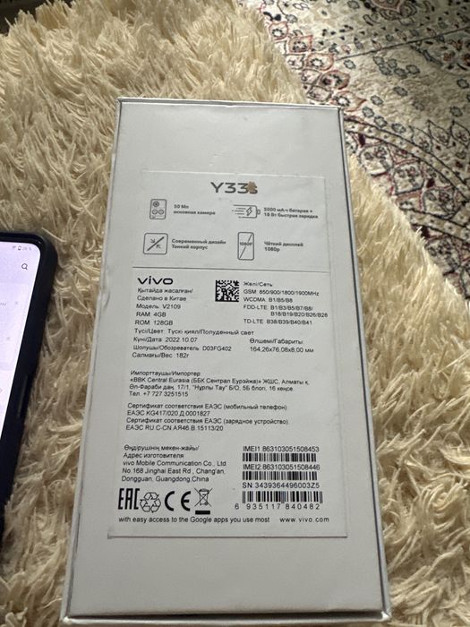 Продам vivo Y33S