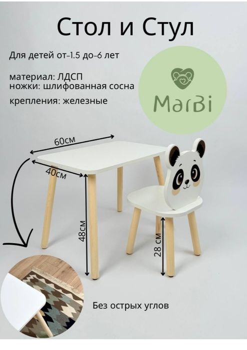 Детская мебель стол стулья