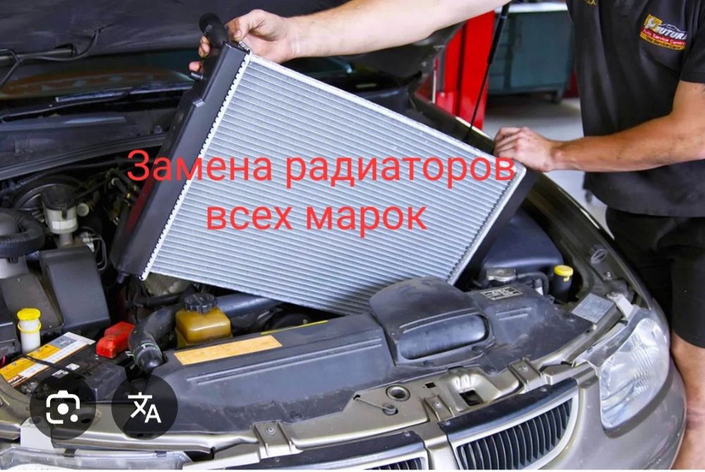 Замена радиатора