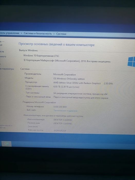 Продам ноутбук ленова