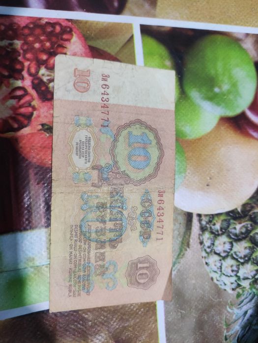 Rubl.         1961 Yil ishlab chiqarilgan