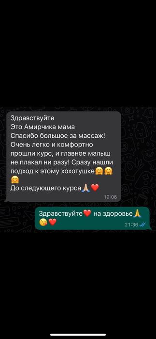 Детский массаж Астана