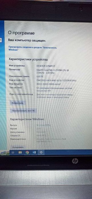 Ноутбук HP ProBook 4730s/17,3”/Core i3 2310M/ОЗУ 8 Гб/HDD 256 Гб SSD