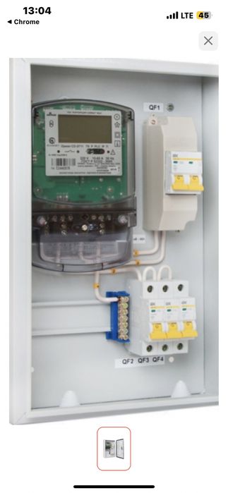 Электрик(универсал:счетчик,кабель,розетка)