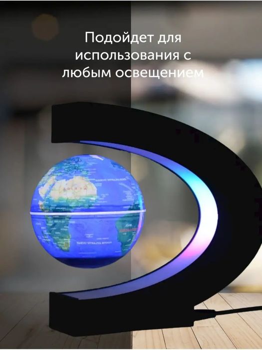 Левитирующий глобус анти гравитация с Led подсветкой