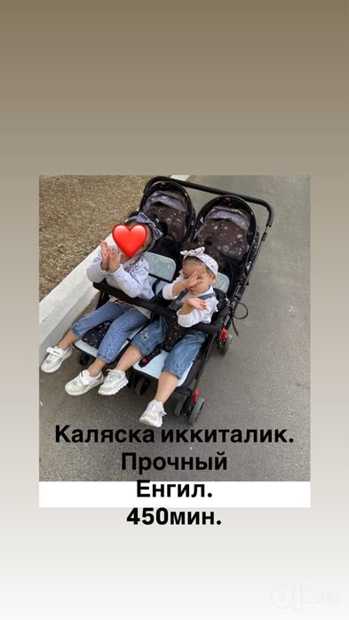 Каляска, прочная.