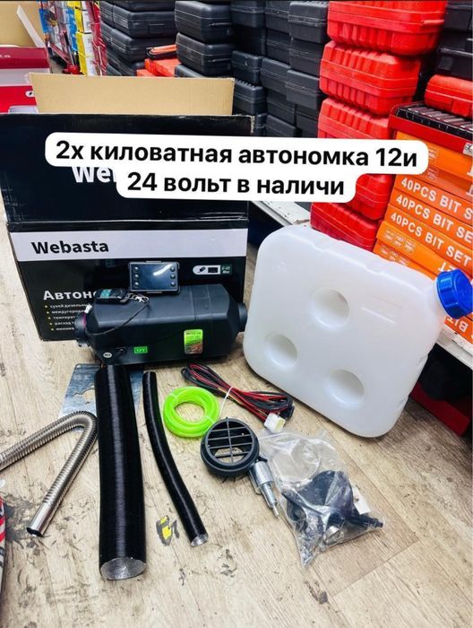 Автономка для автомобиля