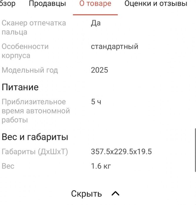 Игровой ноутбук castom