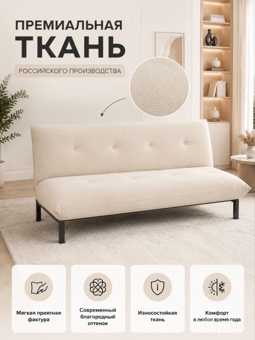 Диван кровать раскладной книжка  AIKO Breeze
