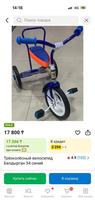 Детский трехколесный велосипед Балдырган