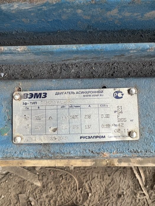 Электродвигатель