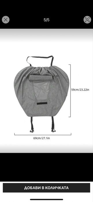 Сенник за количка