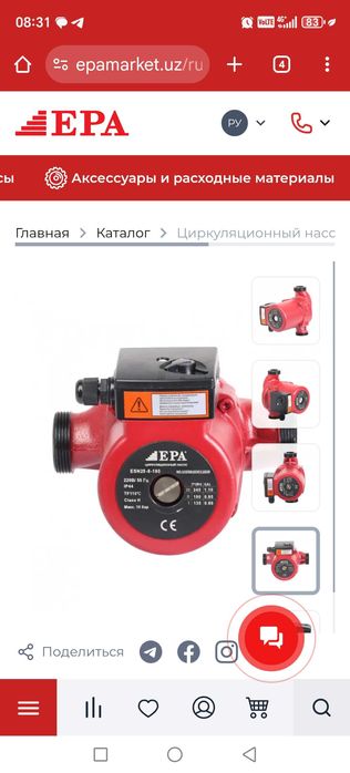 Циркулатсонная насос