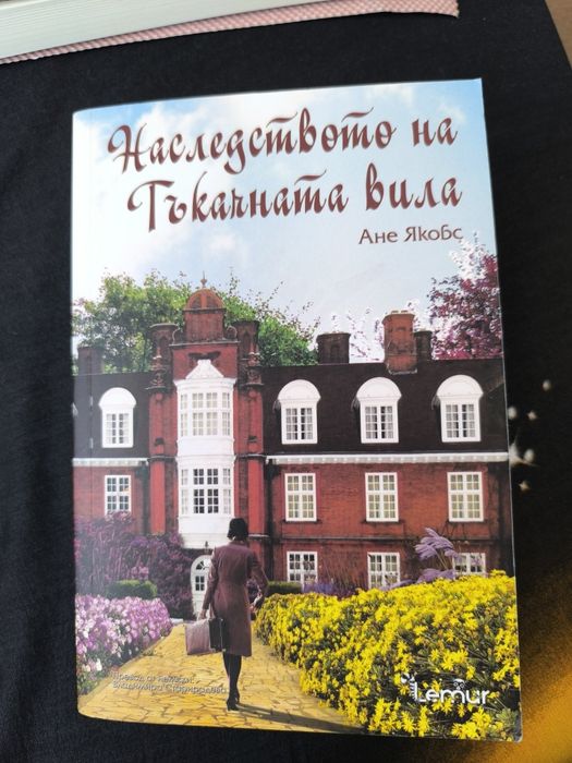 Продавам нови книги - 50% намаление от коричната цена