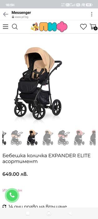 Бебешка количка Elite expander