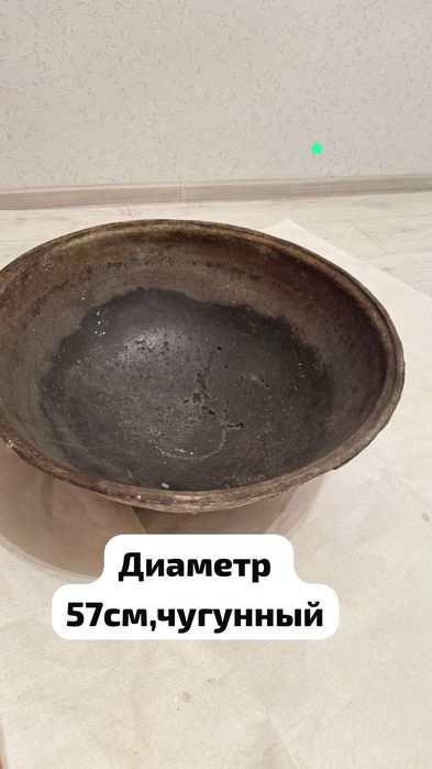 Казан.Куханная посуда