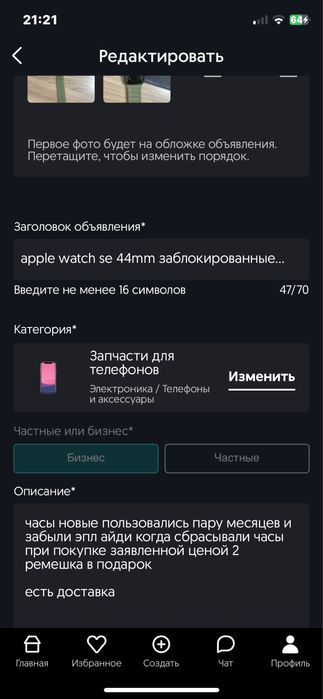 часы эпл вотч се