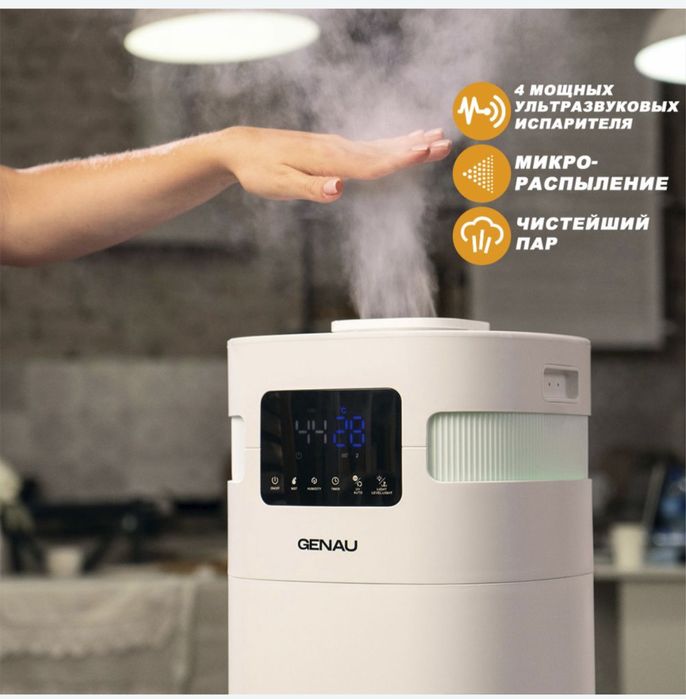 Мощный увлажнитель воздуха Genau
