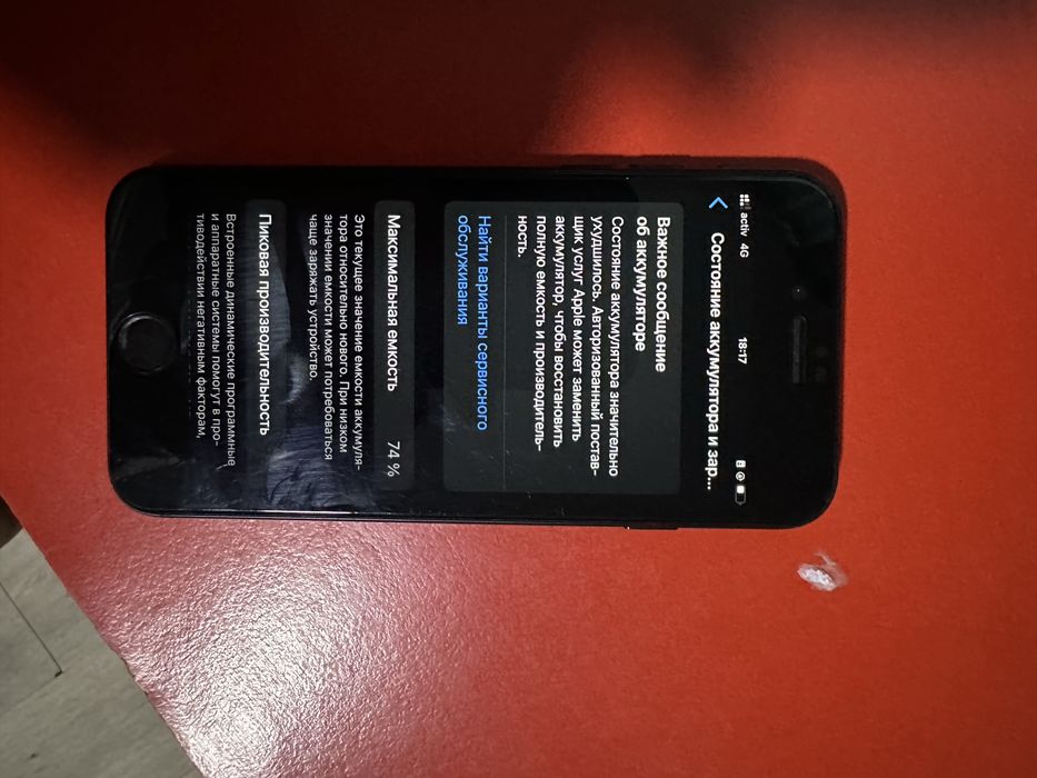 Айфон се срочно