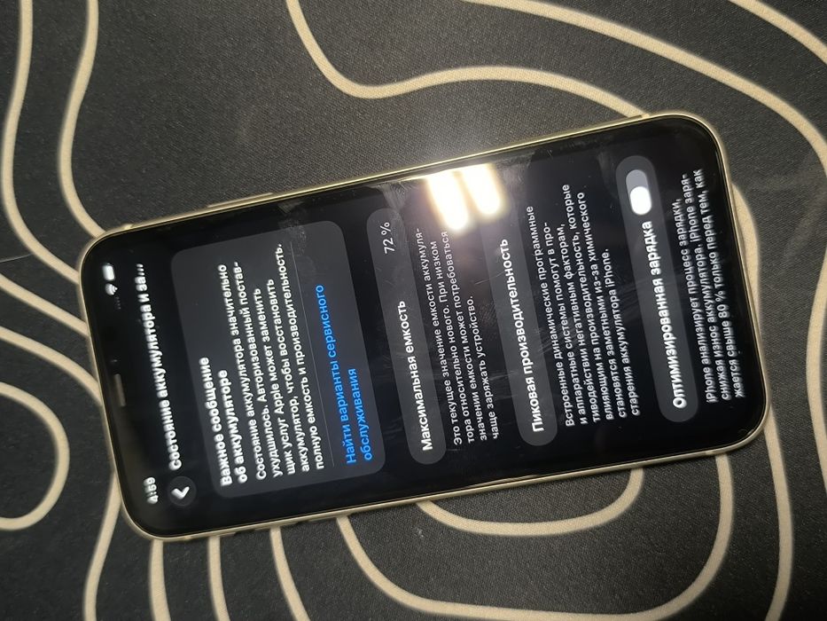 Iphone 11 72% аккумулятор