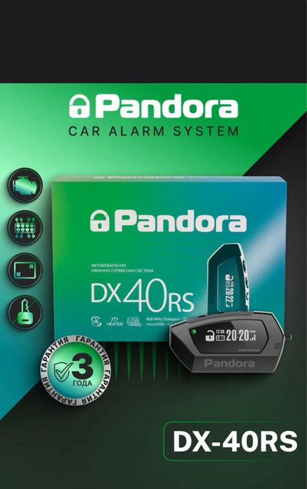 Автосигнализаций PANDORA установка