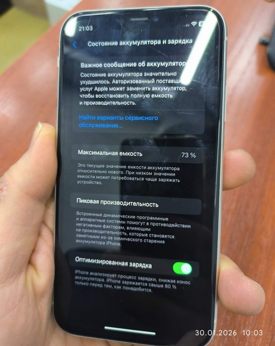 Продам iPhone 11, iOS 17.2