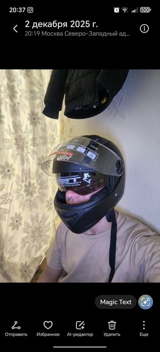 Moto Kaska bronjilet komplekt.