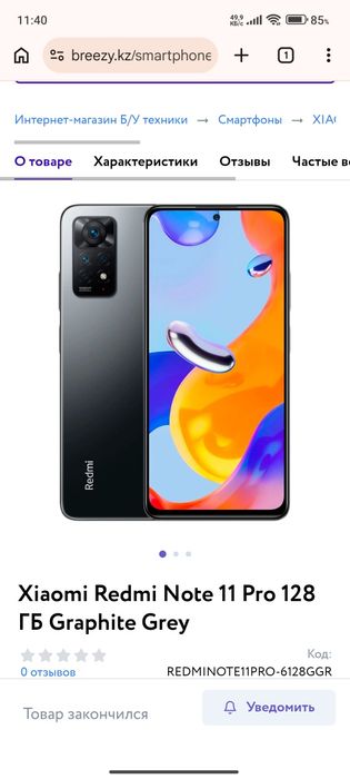 Xiaomi Redmi 11 pro 8+4/128 5G