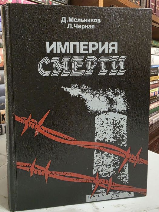 Книги об истории нацистской Германии.