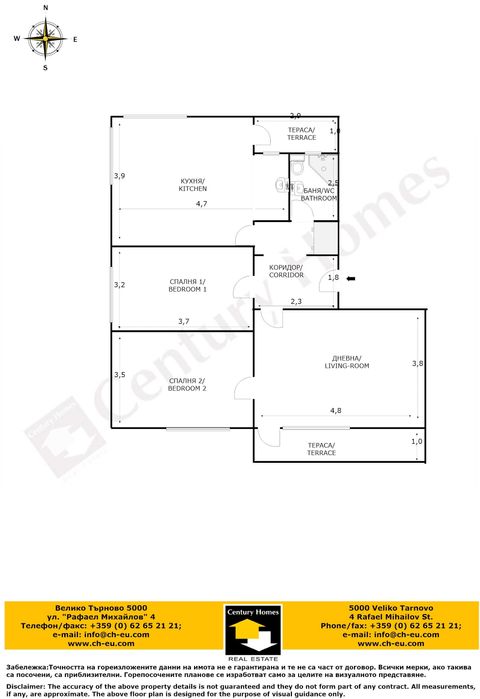 Продава се Четиристаен апартамент в Велико Търново, Център - 100 кв.м за 1330 €/кв.м - Снимка #10