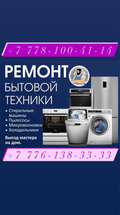 Ремонт холодильников,ремонт холодильник