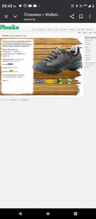 Туристически обувки Planika номер 39