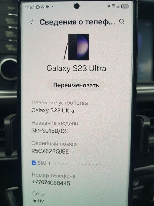 Самсунг Галакси Ультра 23