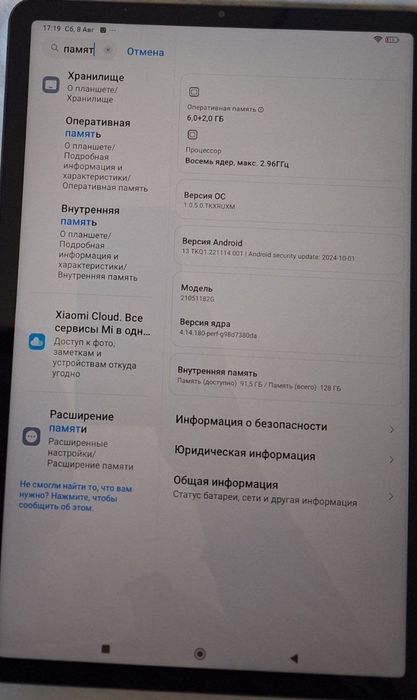 Xiaomi pad 5 planshet