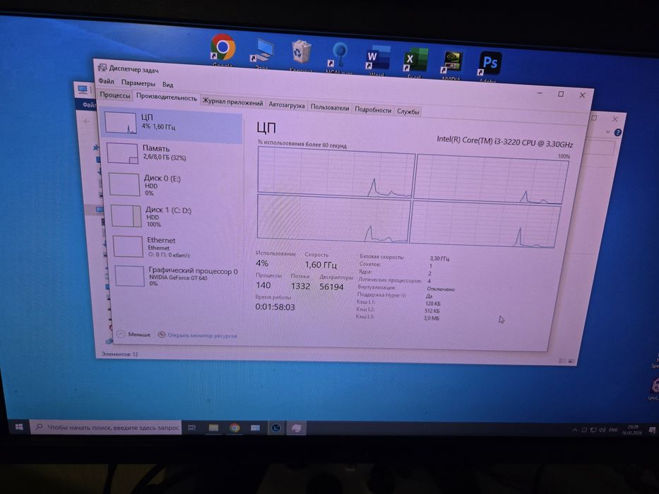 Компьютер, системный блок