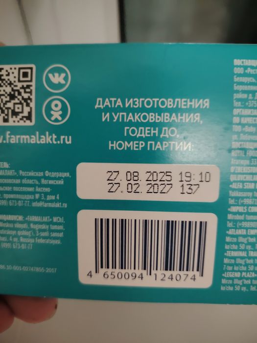 Детская смесь Mamelle 600gm