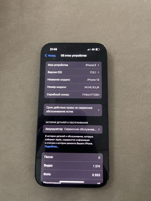 Айфон 13 акб70 гб128