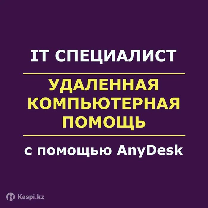 Программист | Установка Windows, Программы, Антивирус и т.д.