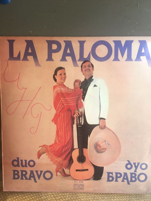 Плочи на известни български изпълнители