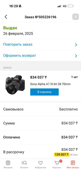 Sony Alpha A7 III Kit 28–70mm