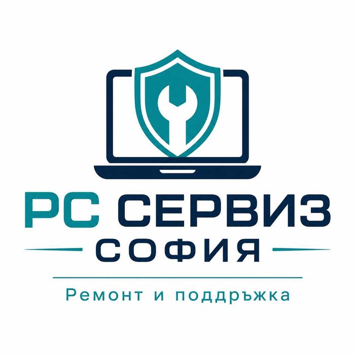 Ремонт и поддръжка на компютри и лаптопи – София
