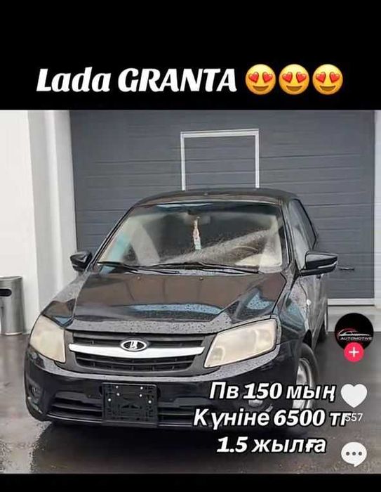 Аренда с выкупом