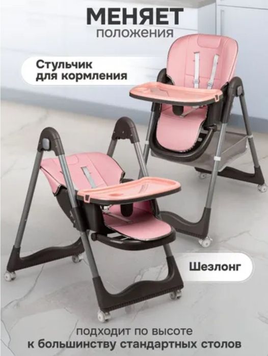 Новый детский стульчик для кормления Skillmax немецкий бренд