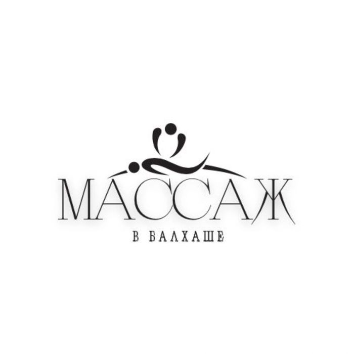 Классический массаж