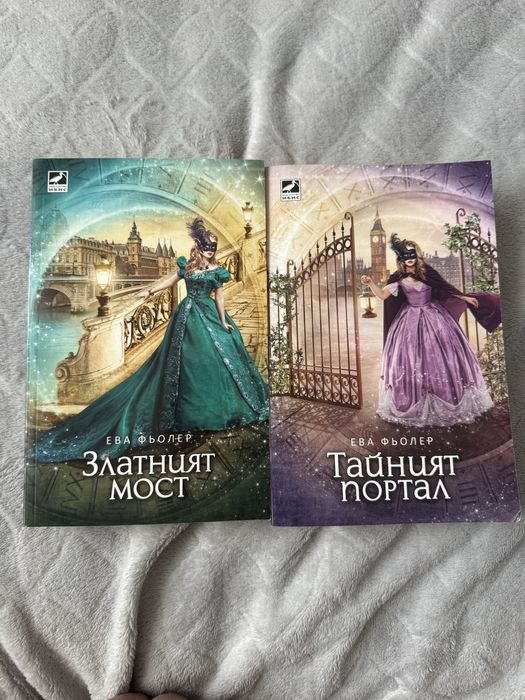 Книги на български и английски